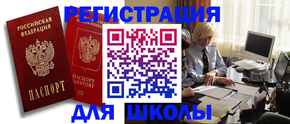 временная регистрация 2025 в Советске