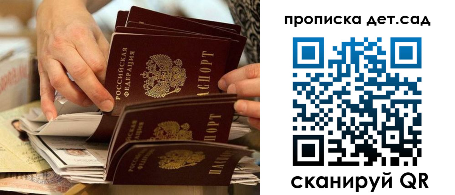 временная регистрация поиск в Советске