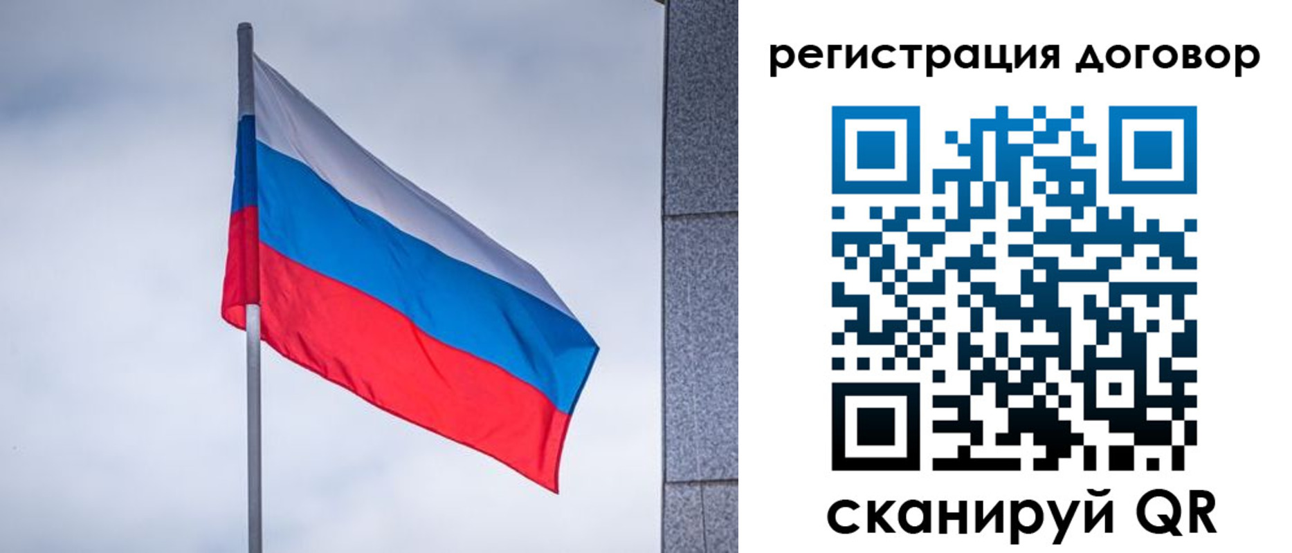 прописка от собственника в Советске