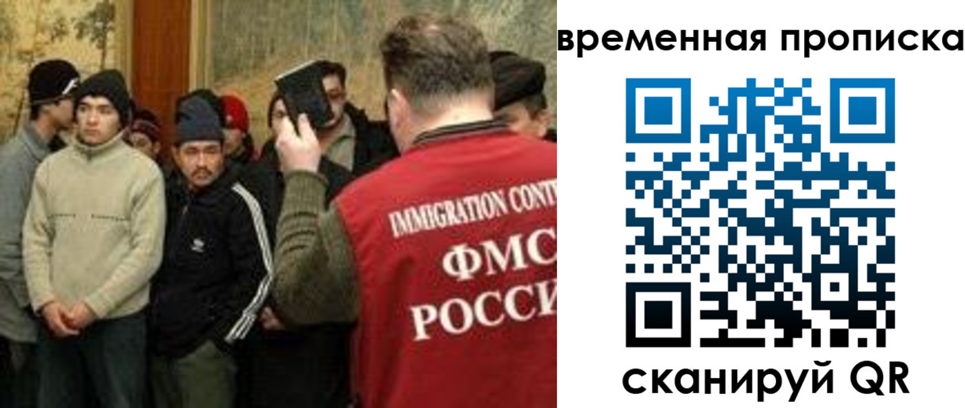 временная регистрация в Советске