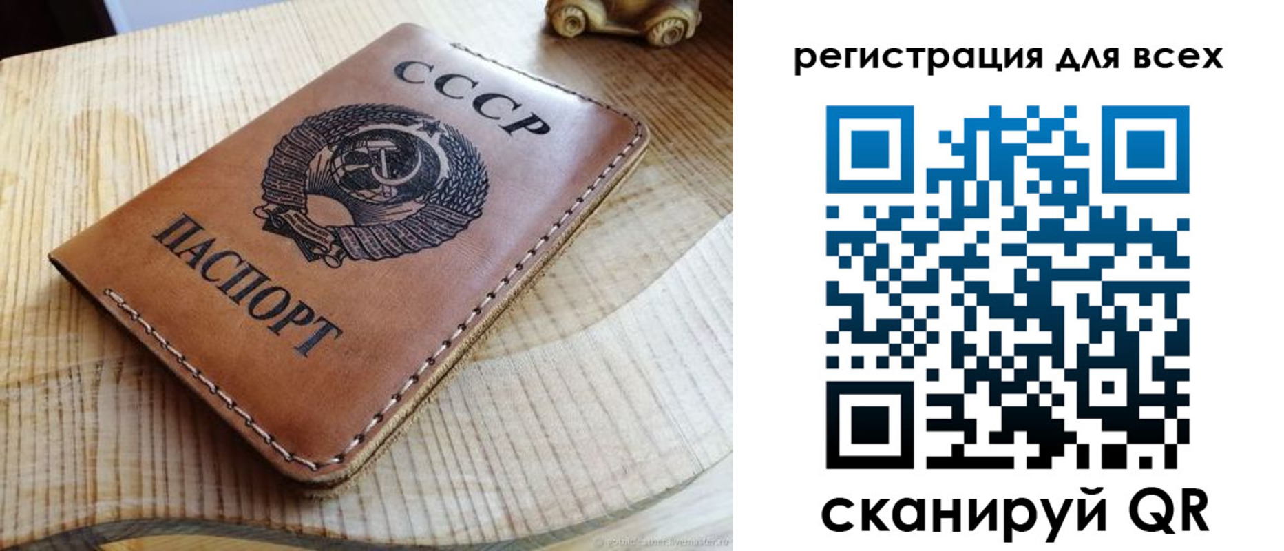 прописка в Советске
