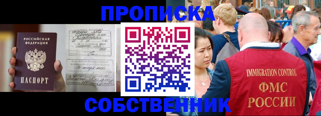 временная регистрация гарантия в Советске