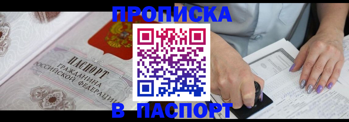 пропишу в квартире в Советске