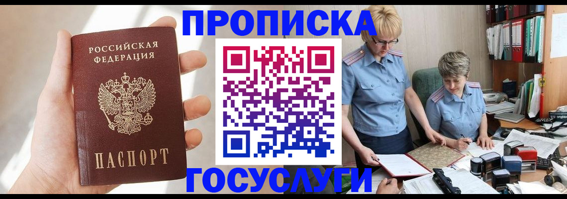 где прописаться в Советске