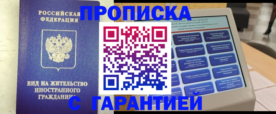 регистрация для школы в Советске